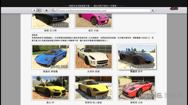 GTA5截图4