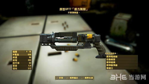 辐射4原型UP77截图1