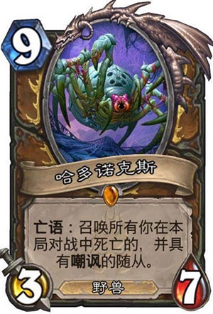 哈多诺克斯1