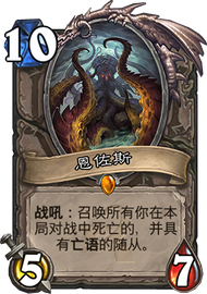 恩佐斯1