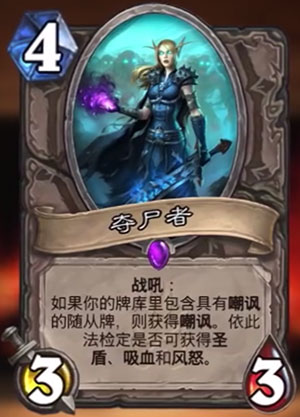 夺尸者1