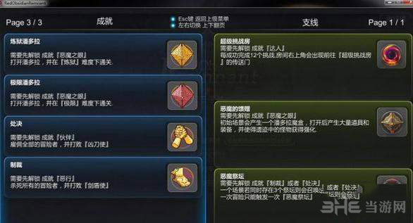 红石遗迹截图3