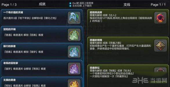 红石遗迹截图2