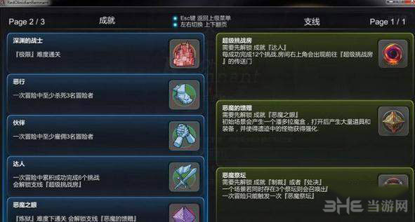 红石遗迹截图1