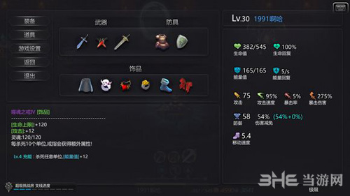 红石遗迹装备选择1