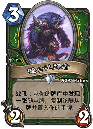 缝合追踪者1