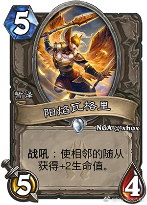阳焰瓦格里1