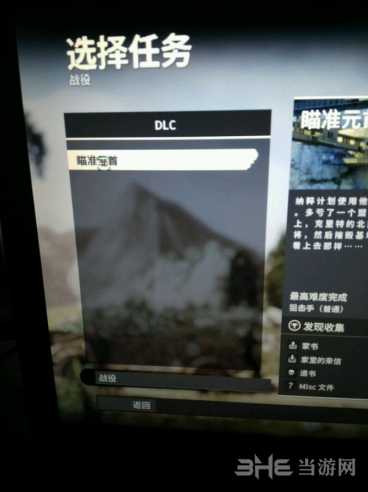 狙击精英4截图2