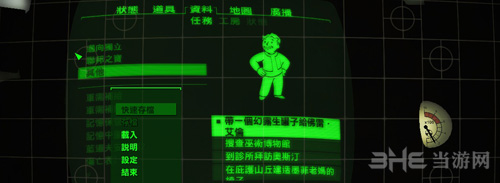 辐射4截图1
