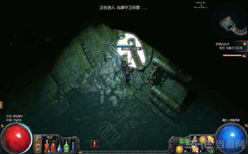 流放之路4