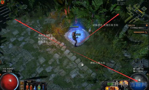 流放之路3