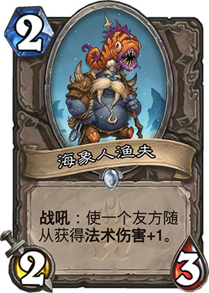 海象人渔夫1