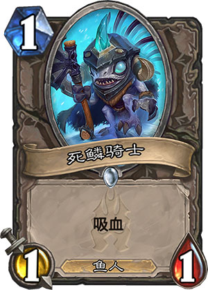 死鳞骑士1