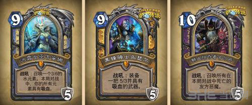 炉石传说游戏图片3