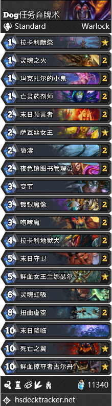 炉石传说卡组图片1