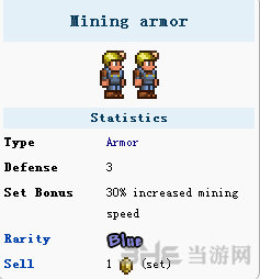 泰拉瑞亚挖矿套装1