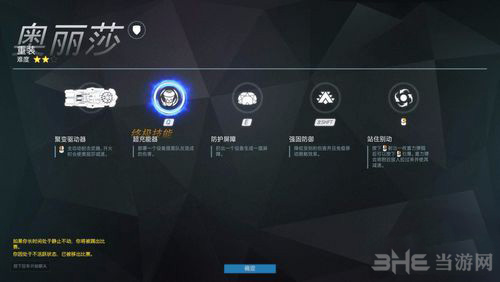 守望先锋奥丽莎图片1