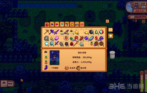星露谷物语4