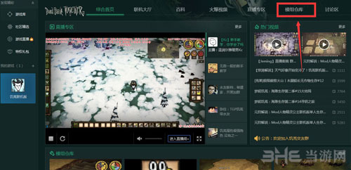 饥荒截图1