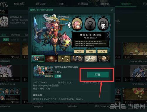 饥荒截图1