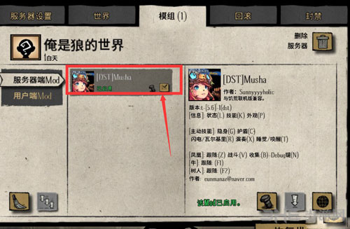饥荒截图1