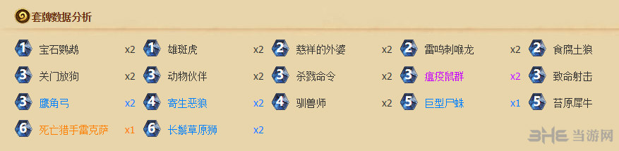 炉石传说脏牧图片1