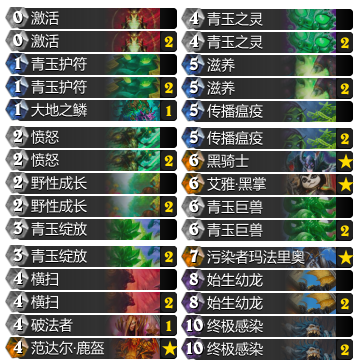 炉石传说卡组图片1