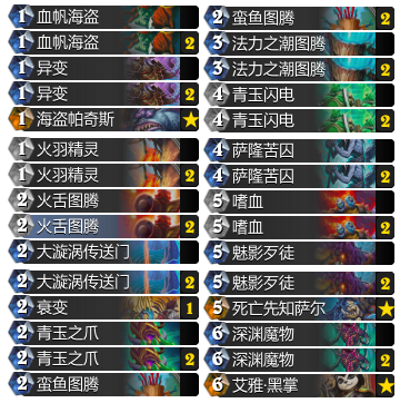 炉石传说卡组图片1