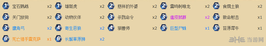 炉石传说卡组图片1