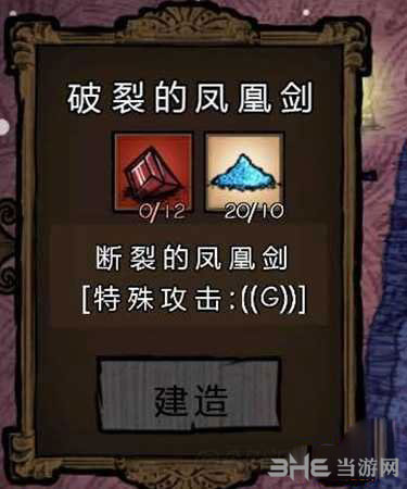 饥荒截图1