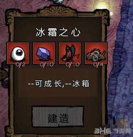 饥荒截图4