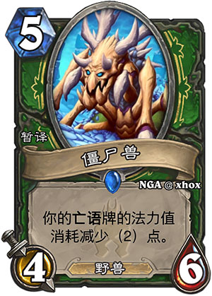 僵尸兽1