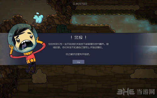 缺氧截图1