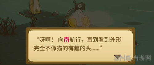 猫咪斗恶龙截图1