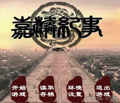 橙光游戏1