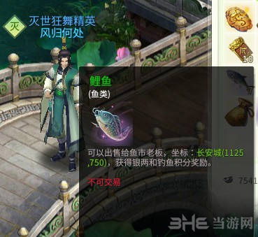 灵山奇缘怎么钓鱼3
