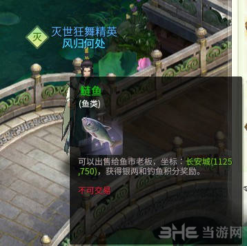 灵山奇缘怎么钓鱼4