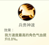 灵山奇缘通用魂印截图4
