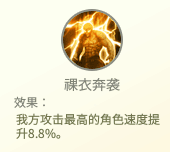 灵山奇缘通用魂印截图5