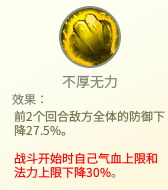 灵山奇缘通用魂印截图3
