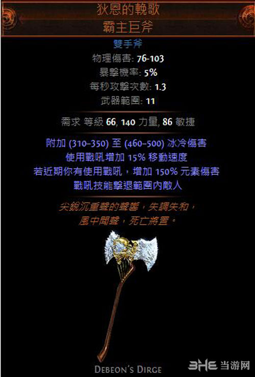流放之路游侠BD2