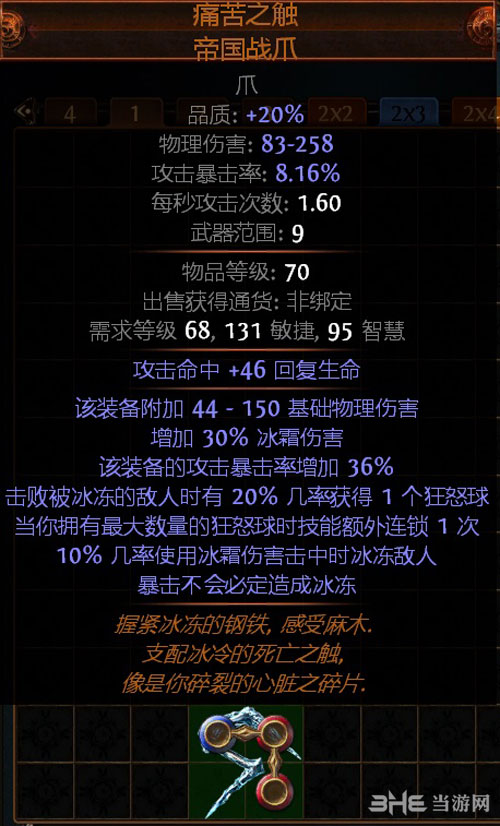 流放之路侠客BD71
