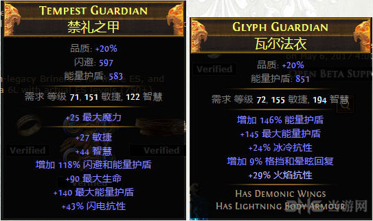 流放之路游侠5