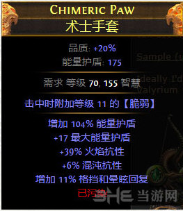 流放之路游侠7