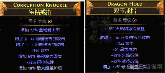 流放之路游侠10