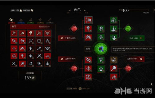 巫师3飞狮派1