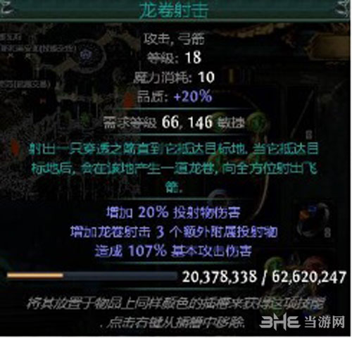 流放之路游侠BD1