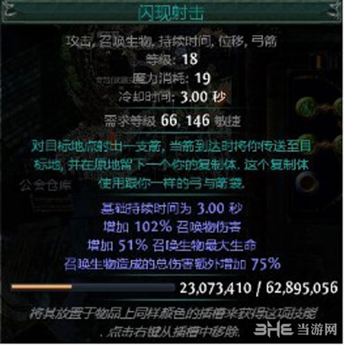 流放之路游侠BD2