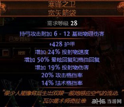 流放之路游侠BD5