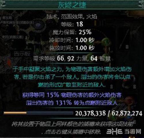 流放之路游侠BD6